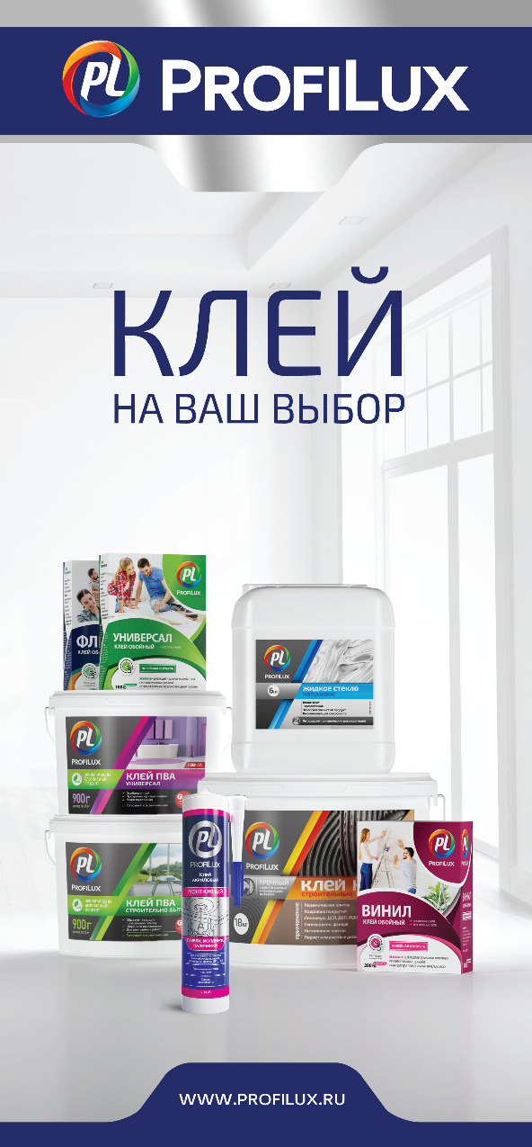 Клей на ваш выбор