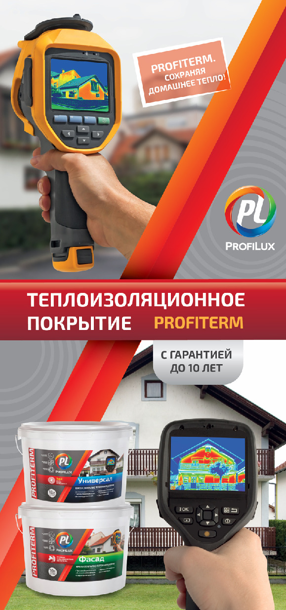 Profilux Profiterm