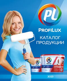 Каталог ProfiLux 2023
