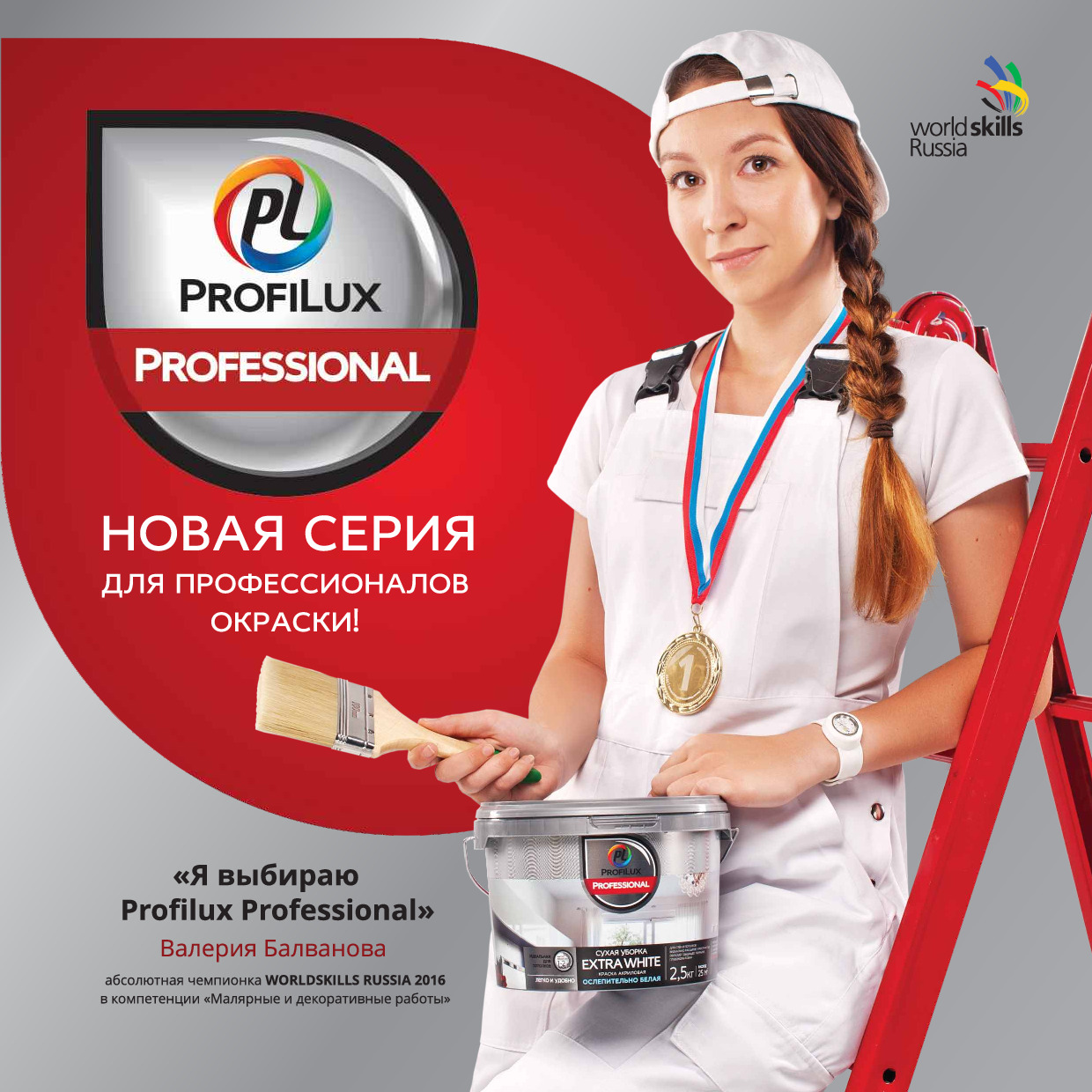 Profilux Professional